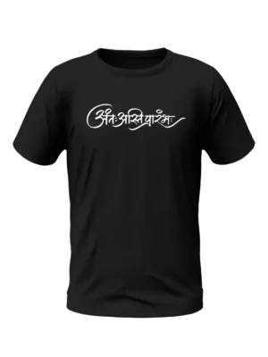 Men's T-Shirt – Antah Asti Prarambh