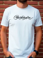 Men's T-Shirt – Antah Asti Prarambh