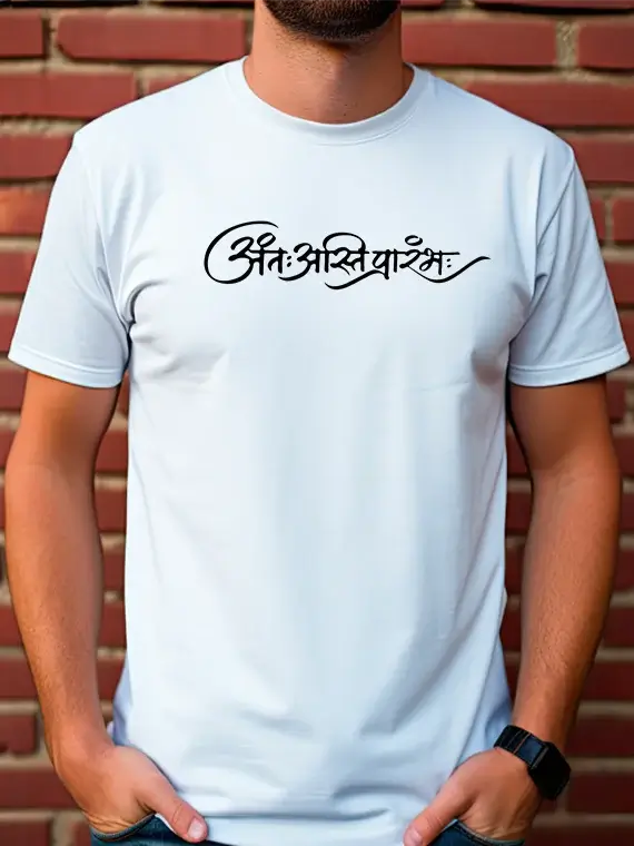 Men's T-Shirt – Antah Asti Prarambh